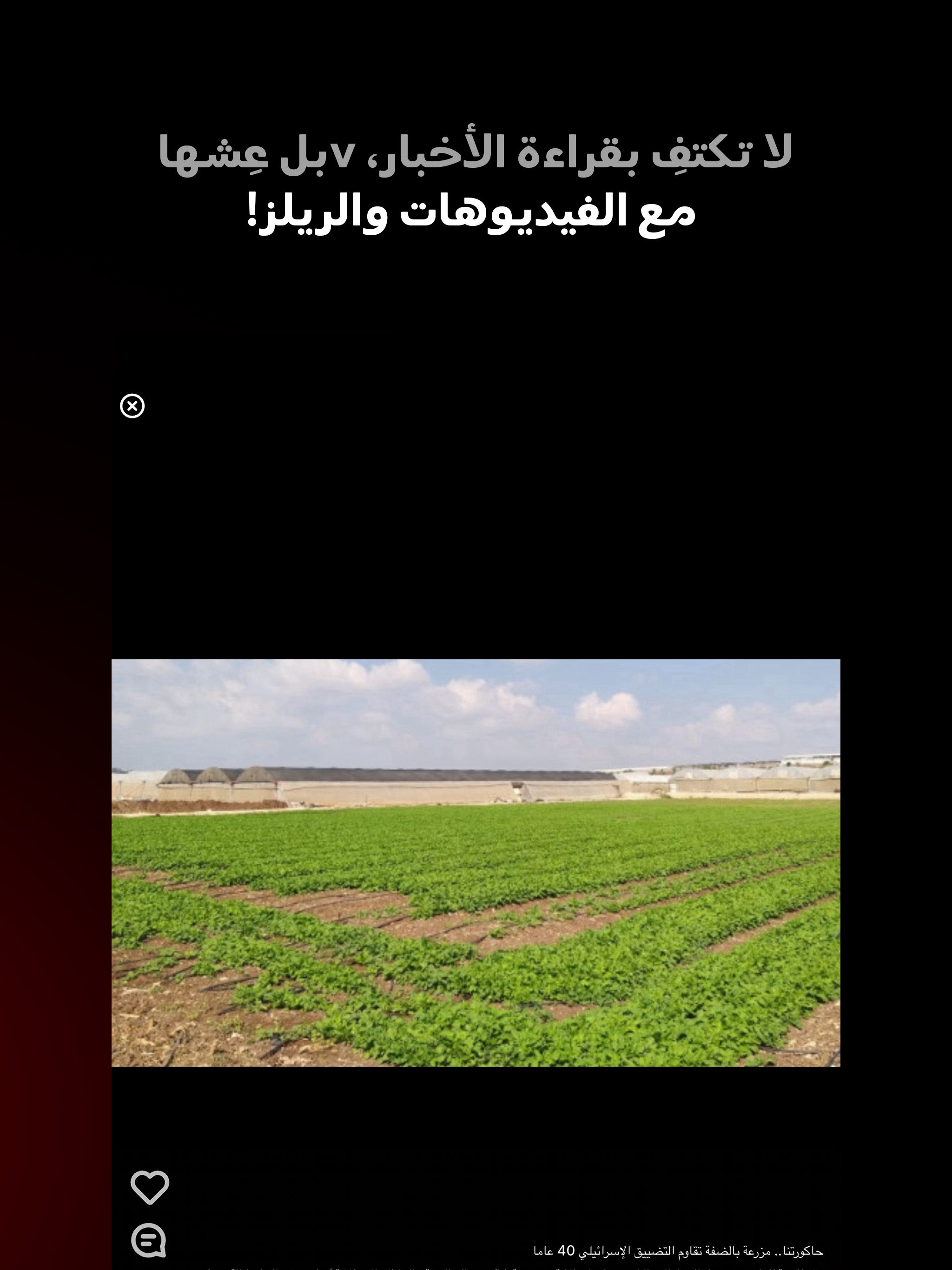 Yeni Şafak Arabic screenshot 15