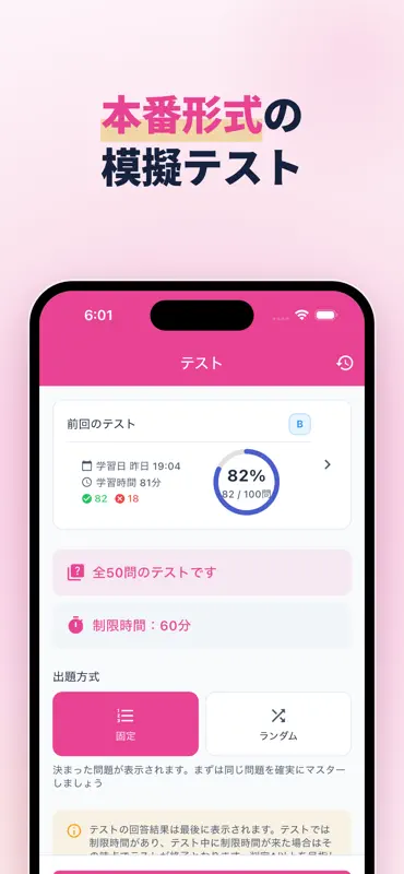 心不全療養指導士 試験対策 頻出500問 screenshot 9 of 9