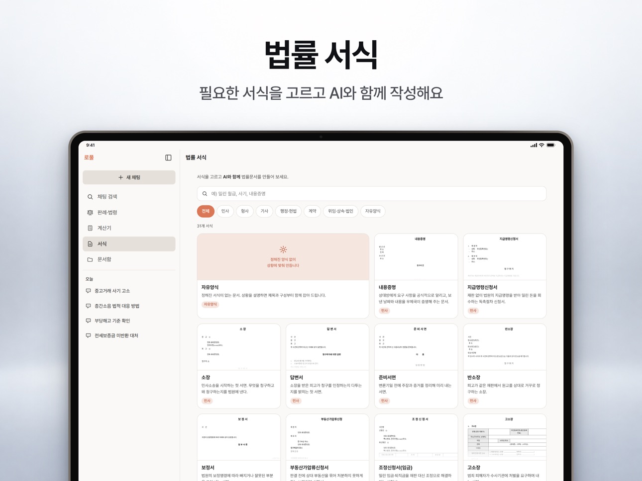 Screenshot 8 of 로풀