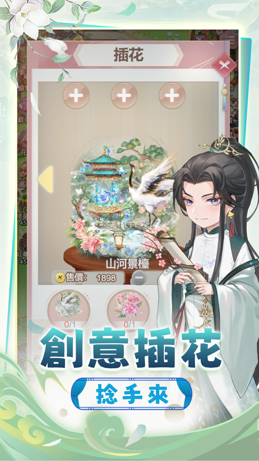 #6. 秘密花園 (iOS) 由: Colorfu Games Limited