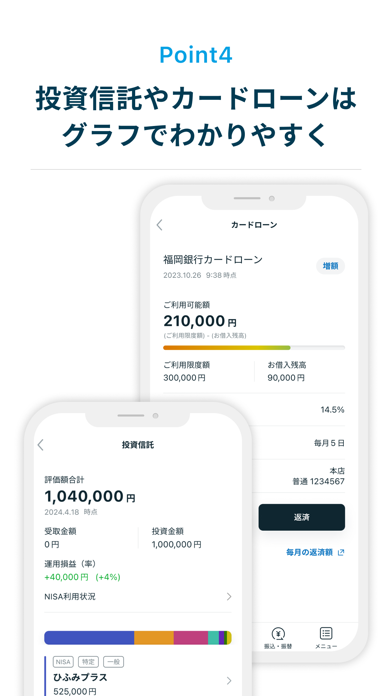 福岡銀行アプリ Screenshot