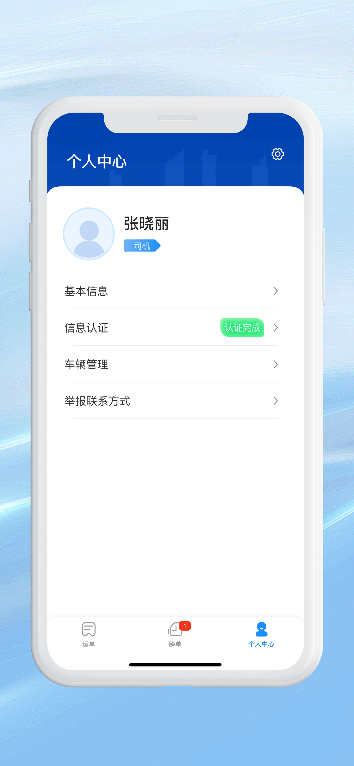 铁铁再生 screenshot 3