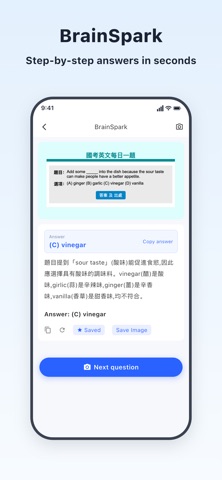BrainSpark - Snap to Solve Screenshot 1 of 4
