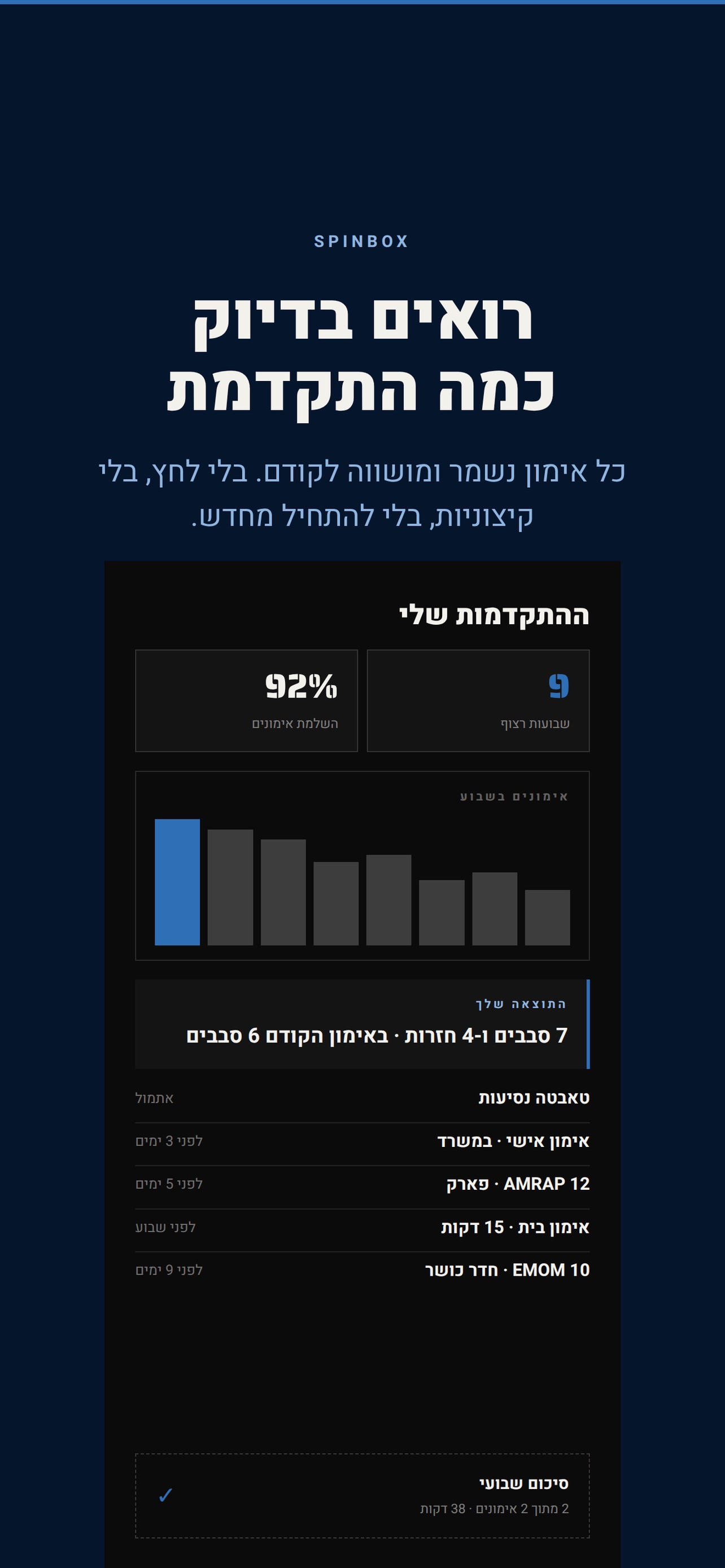 Screenshot 3 of SPINBOX