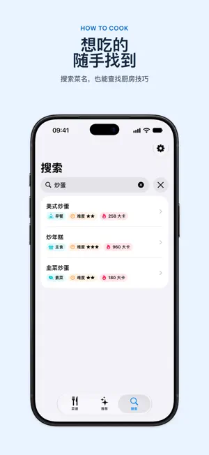 How To Cook screenshot 4