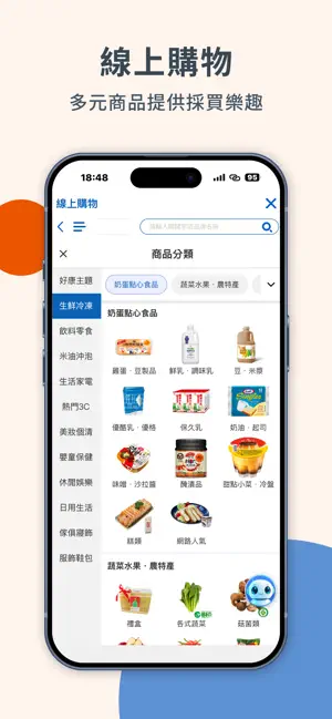 萬家福 PROSPERiTY PLAZA screenshot 4