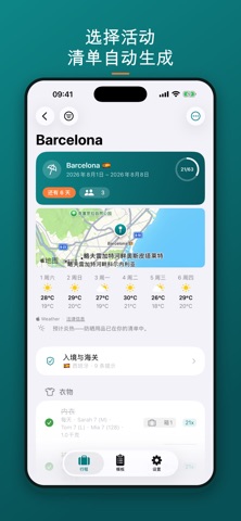 TravelSheet screenshot