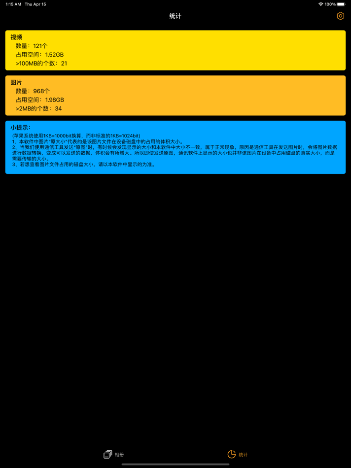 #1. 照片压缩-图片大小详情查看 (iOS) 由: lichao liu