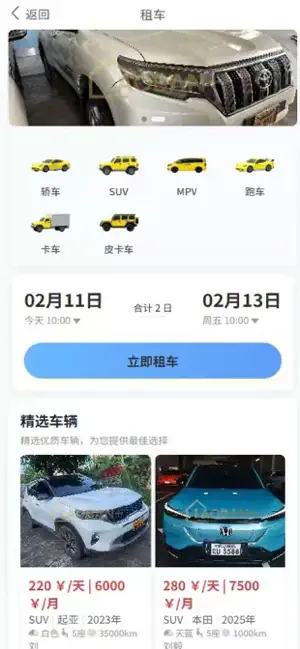 LaoBan+ screenshot 3