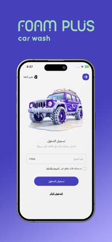 Foam Plus - فوم بلص screenshot