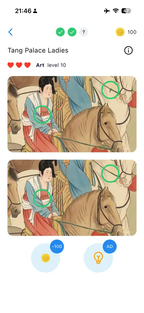 FindDifference screenshot 2
