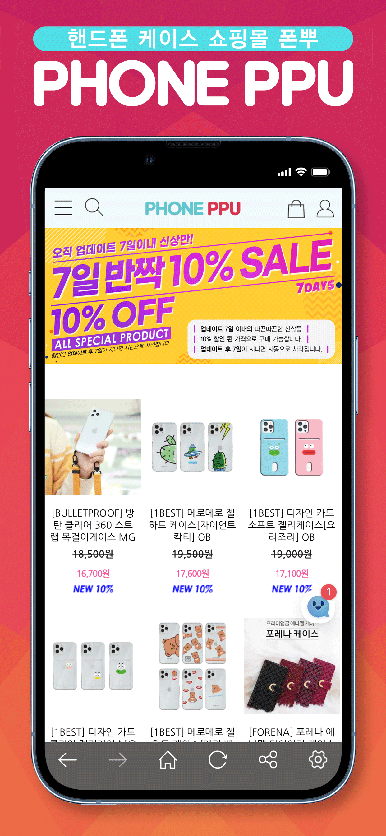 폰뿌