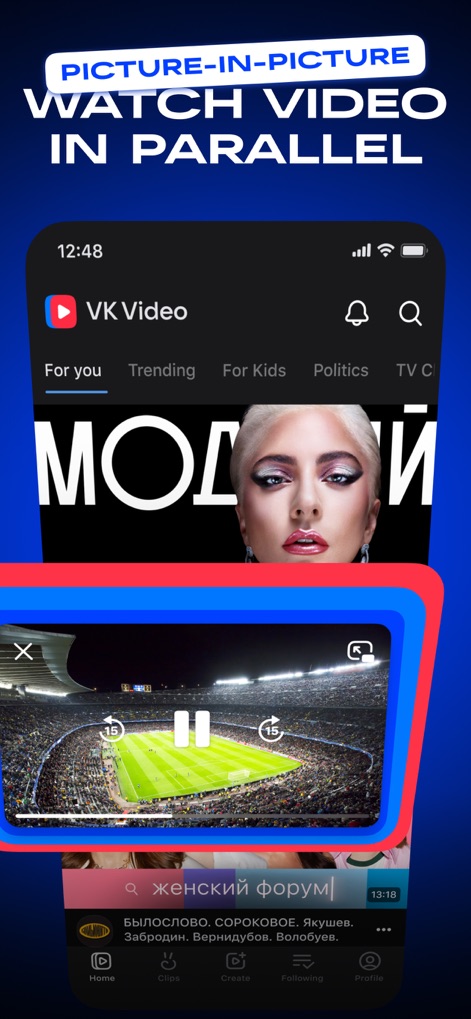 VK Video: shows, films, series - Cet outil permet le visionnage en mode "picture-in-picture", comme le démontre la fenêtre superposée d'un événement sportif, permettant aux utilisateurs de naviguer dans l'application tout en suivant leur contenu préféré, et même de contrôler la lecture avec les icônes pause/avance rapide.