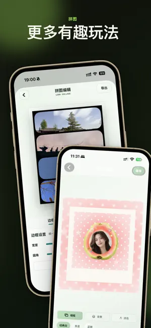 LORN-Instant Camera Collage screenshot 3