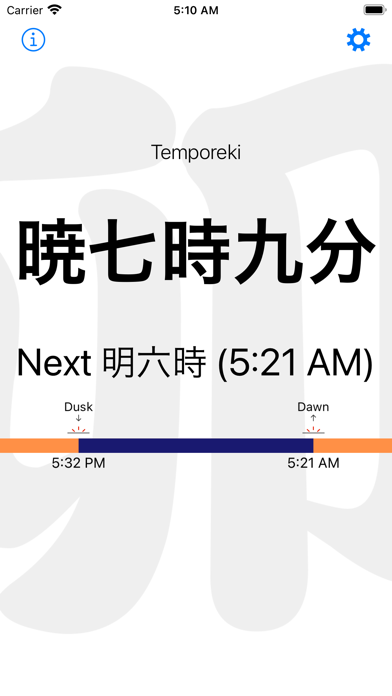 Screenshot #2 pour Old Japanese Clock Lite