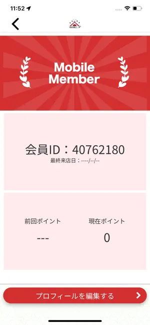箱根板橋ささ屋 screenshot 3