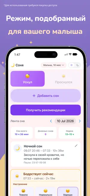 Соня - ИИ-помощник для малышей screenshot 1