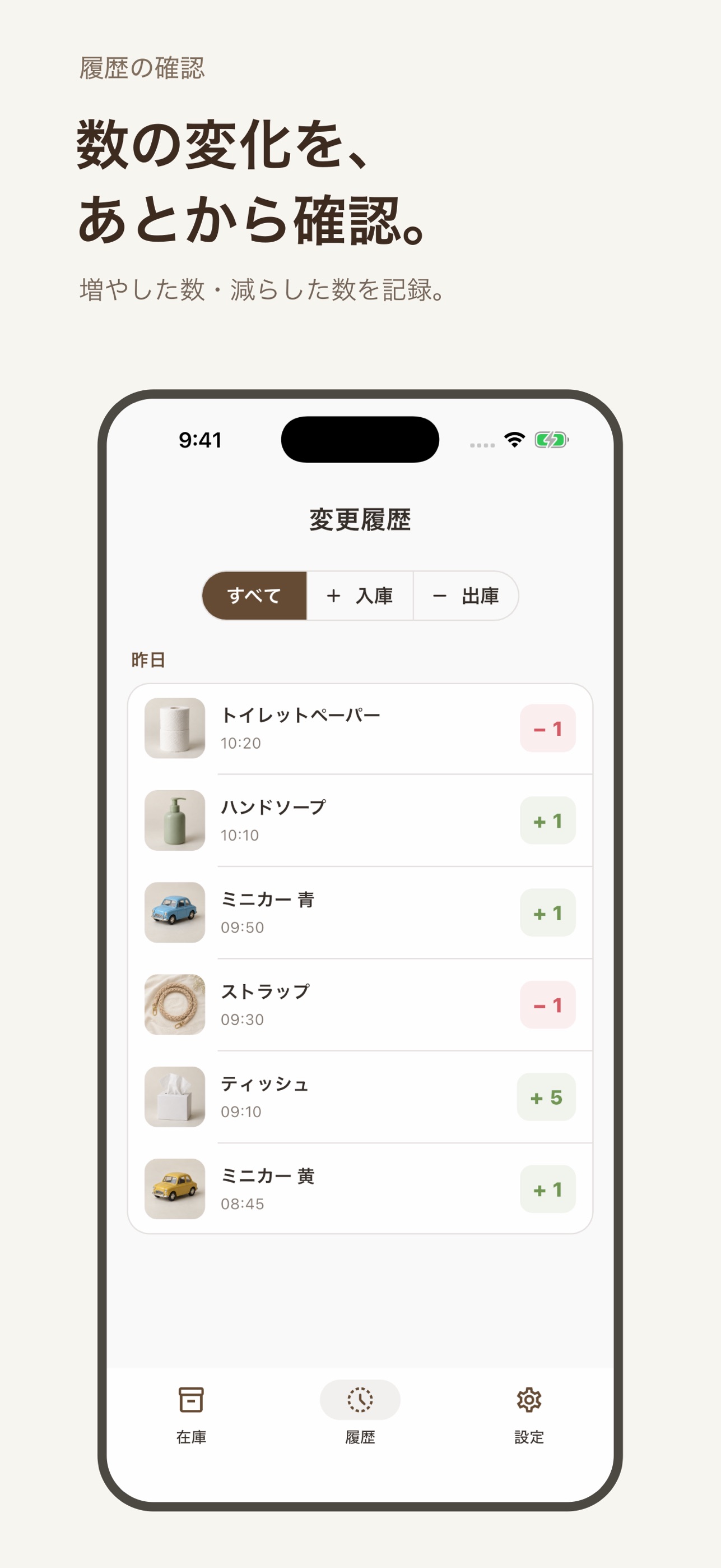 Screenshot 5 of かぞえるアルバム - 写真で在庫管理