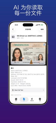 DocuWallet 证件扫描 screenshot