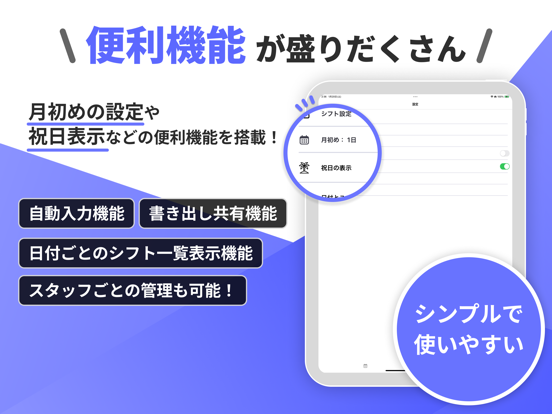 Screenshot #5 pour タップシフト