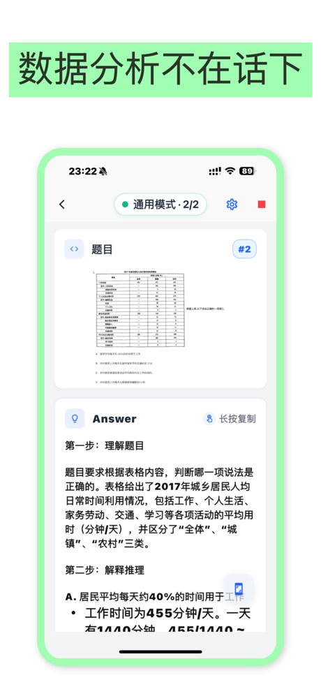 面试大师-实时面试提词器，AI笔试面试助手，轻松拿offer screenshot 7