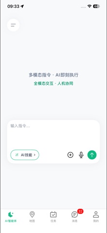 大群空间 screenshot