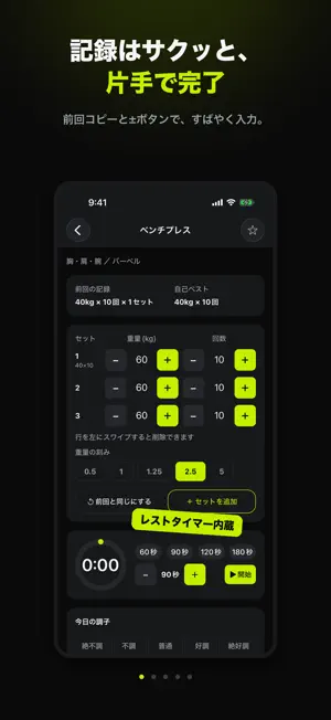 つみきん - 筋トレ記録・回復管理 screenshot 1
