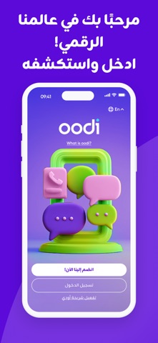 Captura de tela 1 de oodi أوودي