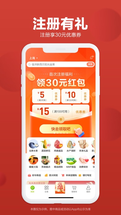 Screenshot #3 pour 本来生活-中国家庭的优质食品购买平台