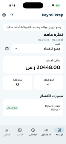 PayrollPrep Screenshot 1 of 3