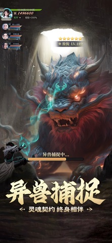 山海经异兽录-九幽启明 screenshot