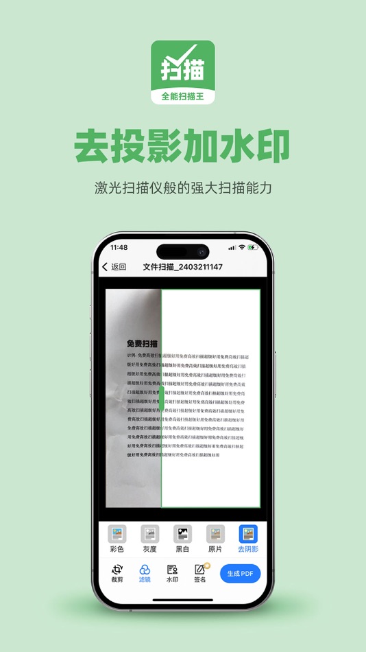 #5. 全能扫描王-手机扫描宝cs扫描证件照 (iOS) 由: Beijing The Great Civilization Age Information Technology Co.,Ltd.
