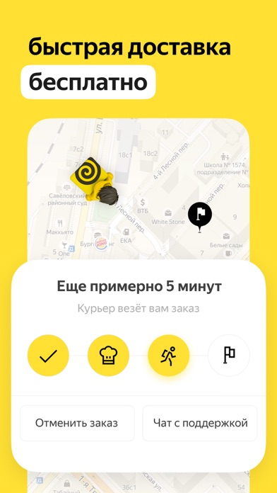 Яндекс Еда: доставка едыのおすすめ画像4