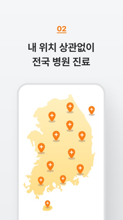 닥터나우 - 대한민국 1위 비대면진료 앱 screenshot-4