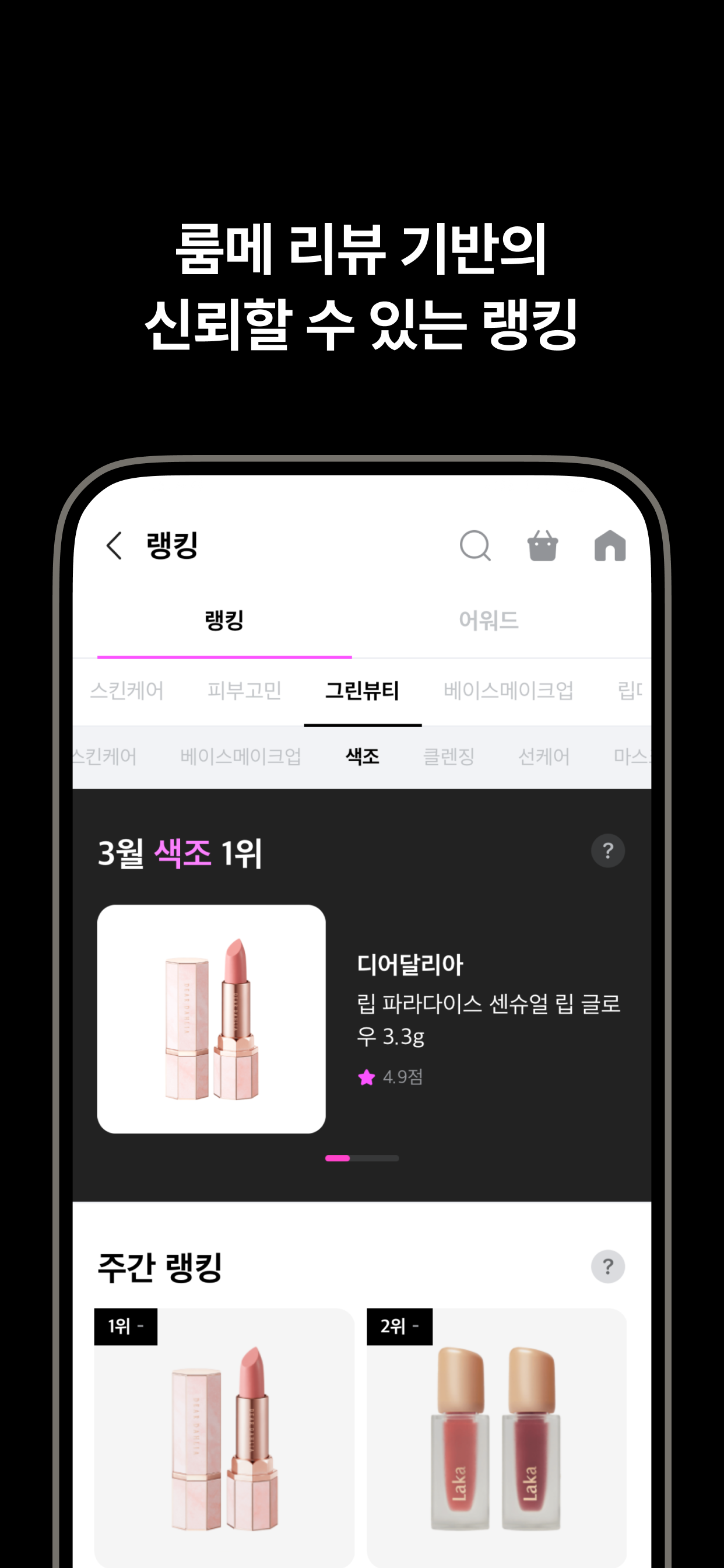 파우더룸 - 나를 가꾸는 곳