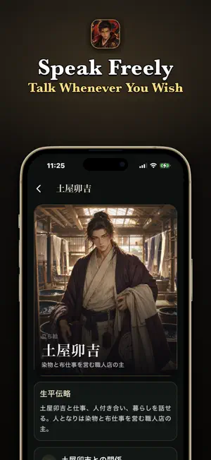 Sengoku: AI Chat & Romance Sim screenshot 1