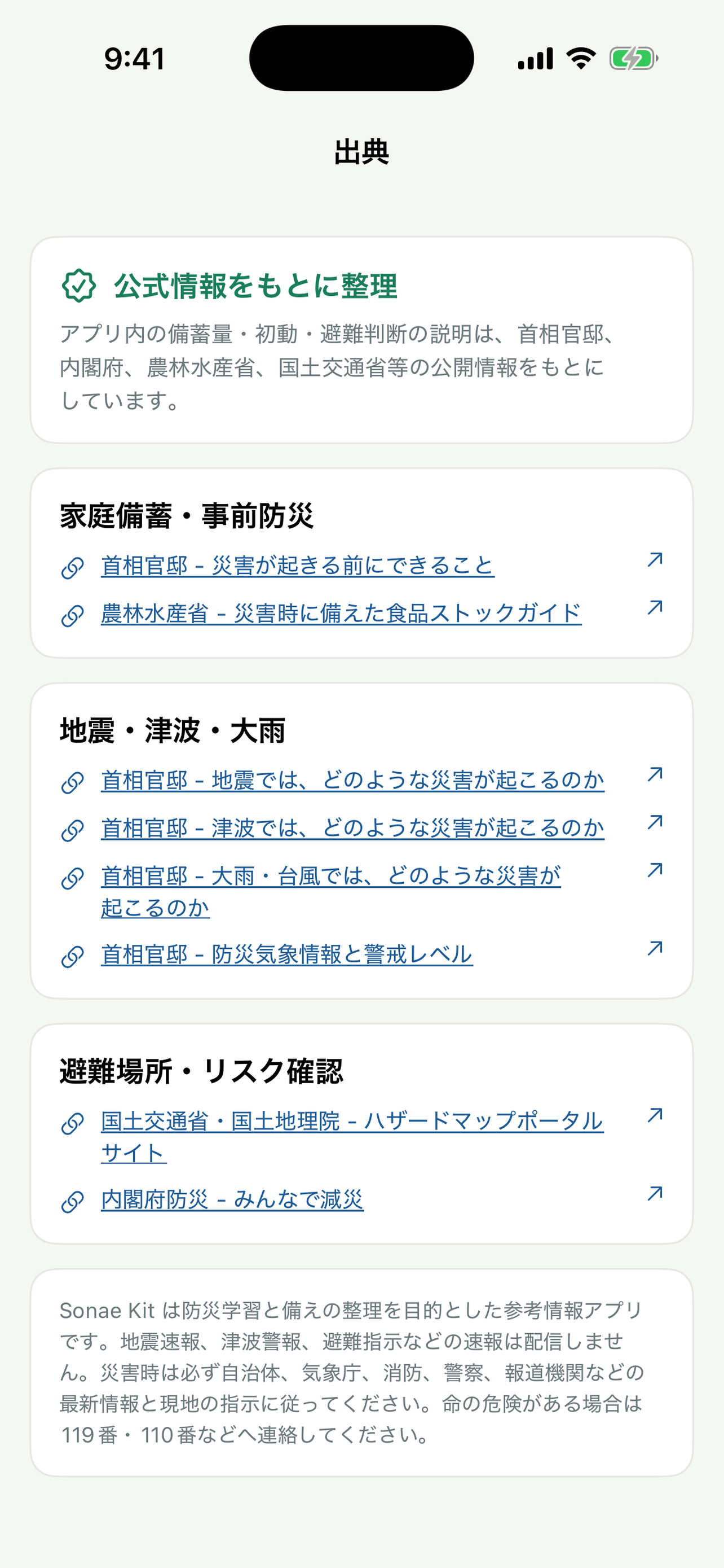 Sonae Kit screenshot 5
