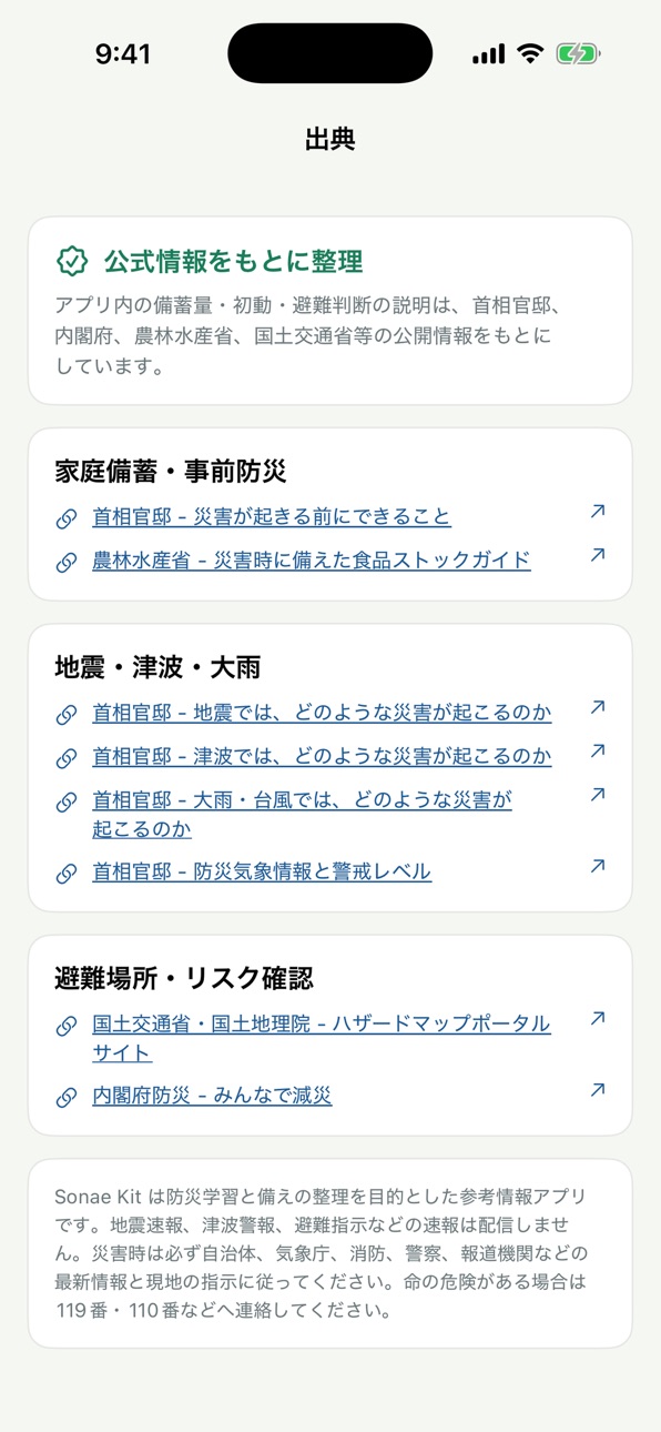 iPhone screenshot