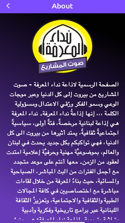 Nidaa FM screenshot-6