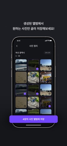 쉬운 사진 정리, Chac screenshot