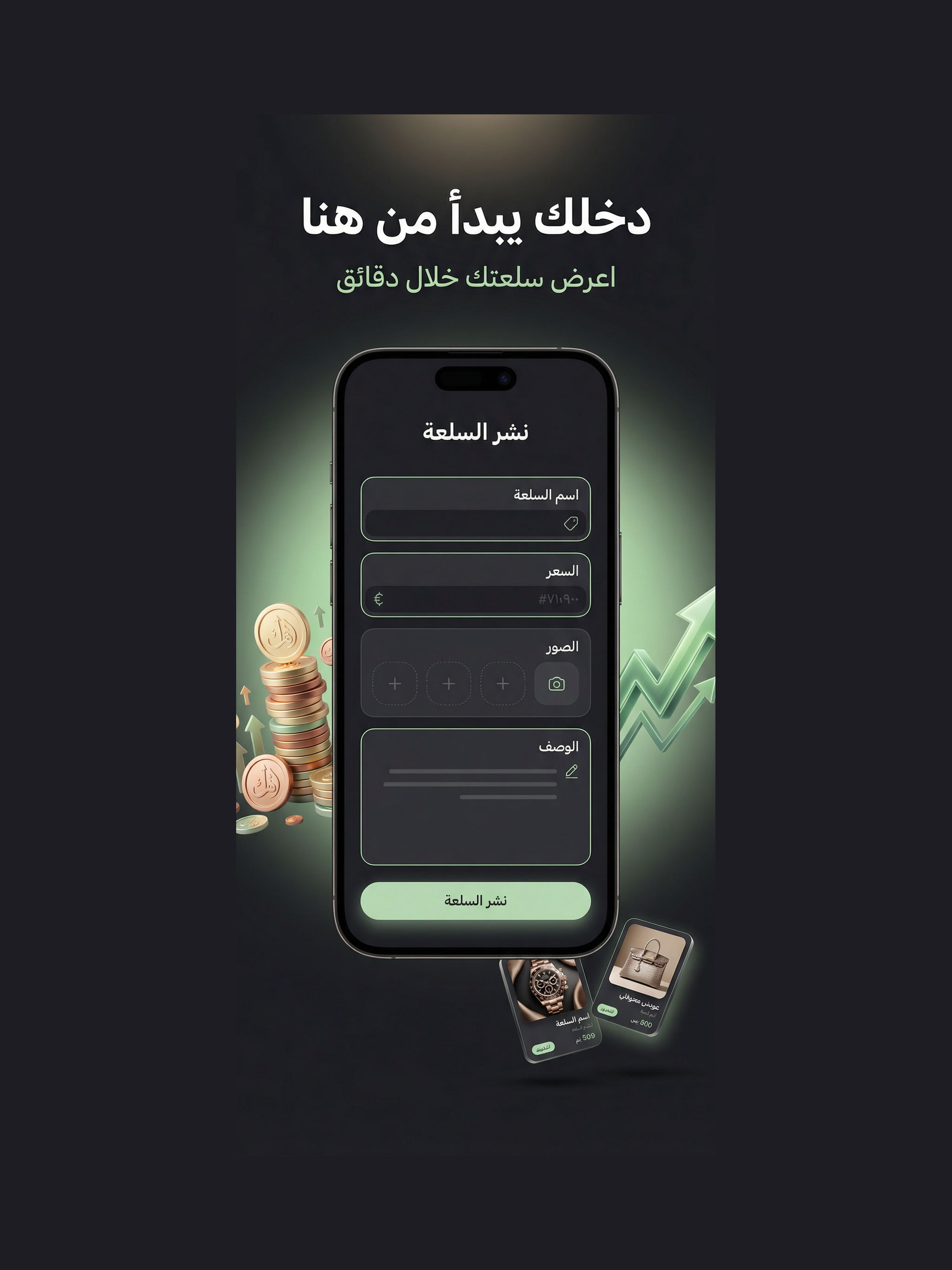 ردة screenshot 10