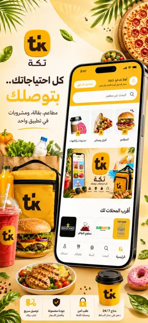 TAKKA screenshot 3