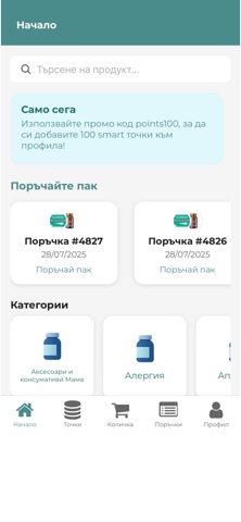 Smart Pharmacy BG screenshot