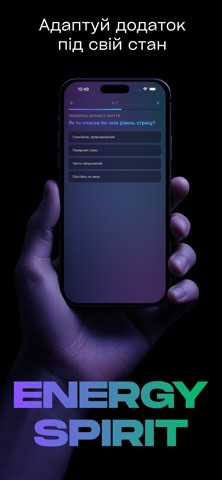 Energy Spirit iPhone screenshot