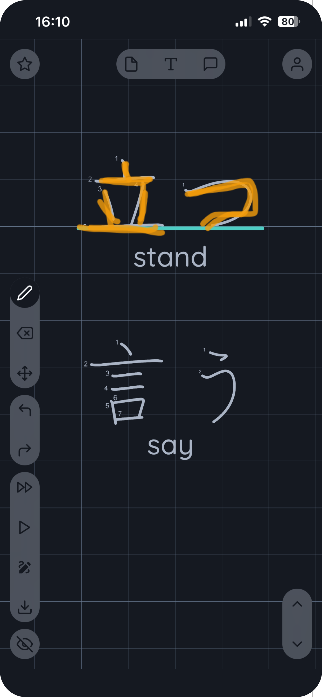 VocaTrace: Learn by Writing screenshot 5