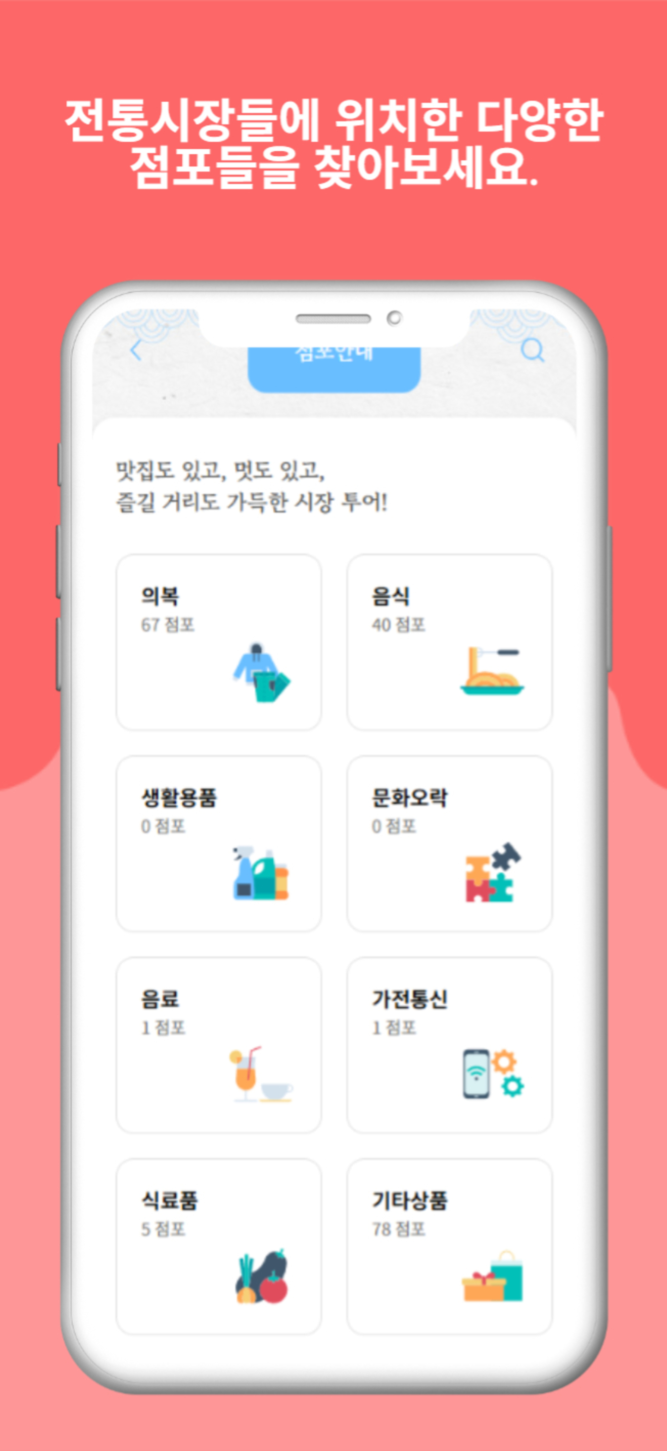 원주시 중앙동 시장구경
