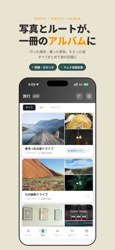 -たびログ- 旅行を記録できる地図アプリ screenshot 2 of 5