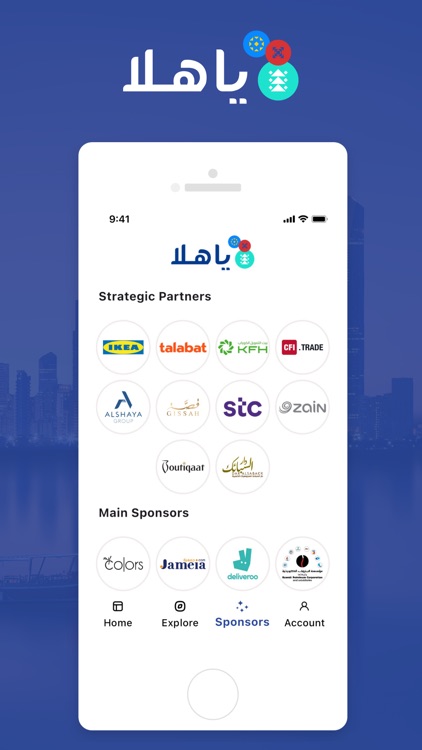 YaHala | ياهلا