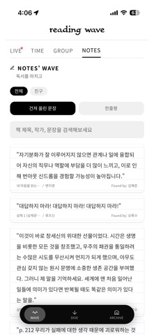 리딩웨이브 iPhone screenshot