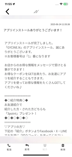 GYCINE.N screenshot 2